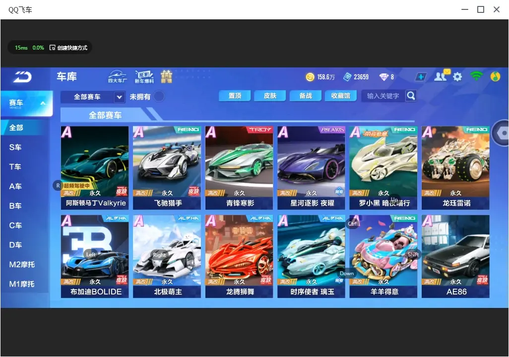FCSLC32106QQ飞车手游账号详情图6 FCSLC32106QQ飞车手游账号详情图6