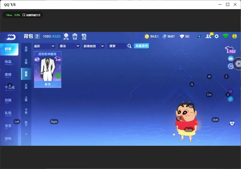 FCSLC32296QQ飞车手游账号详情图11 FCSLC32296QQ飞车手游账号详情图11