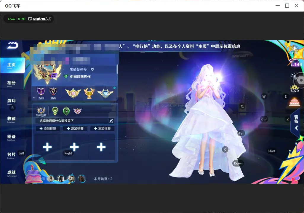 FCSLC32124QQ飞车手游账号详情图3 FCSLC32124QQ飞车手游账号详情图3