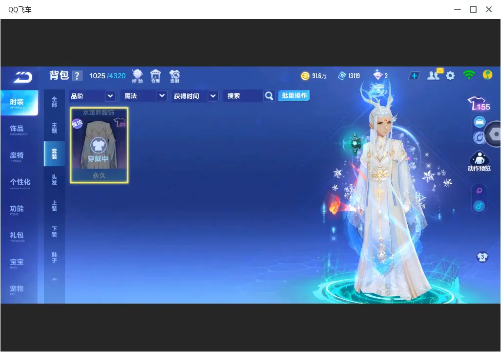 FCSLC32121QQ飞车手游账号详情图13 FCSLC32121QQ飞车手游账号详情图13