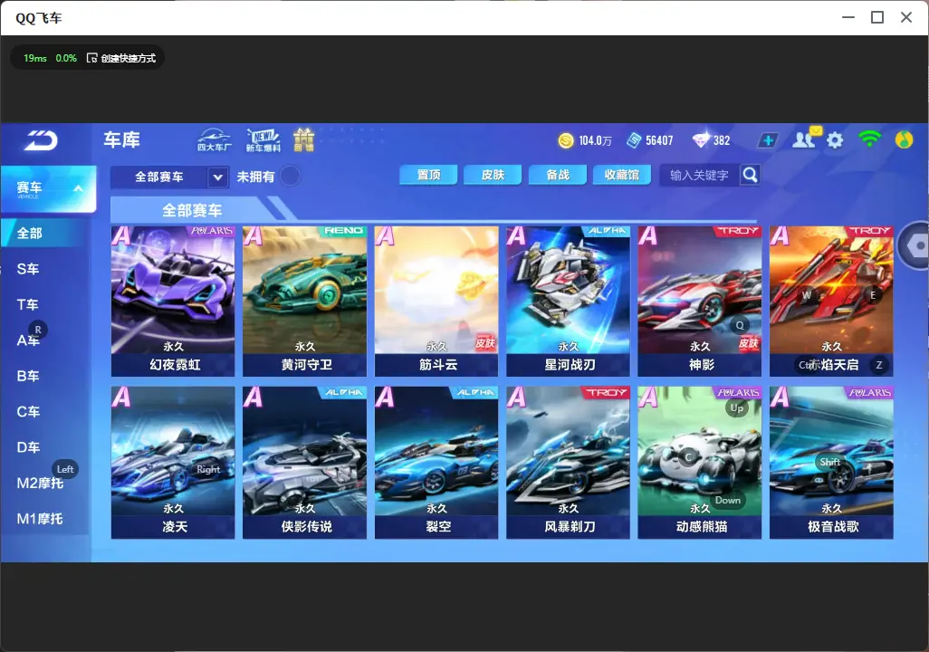 FCSLC32296QQ飞车手游账号详情图7 FCSLC32296QQ飞车手游账号详情图7