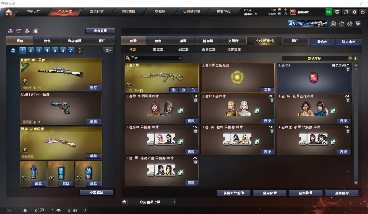 CFLC313568穿越火线账号详情图5 CFLC313568穿越火线账号详情图5