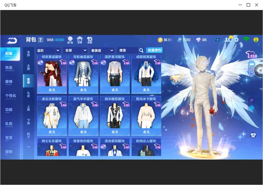FCSLC32122QQ飞车手游账号详情图17 FCSLC32122QQ飞车手游账号详情图17