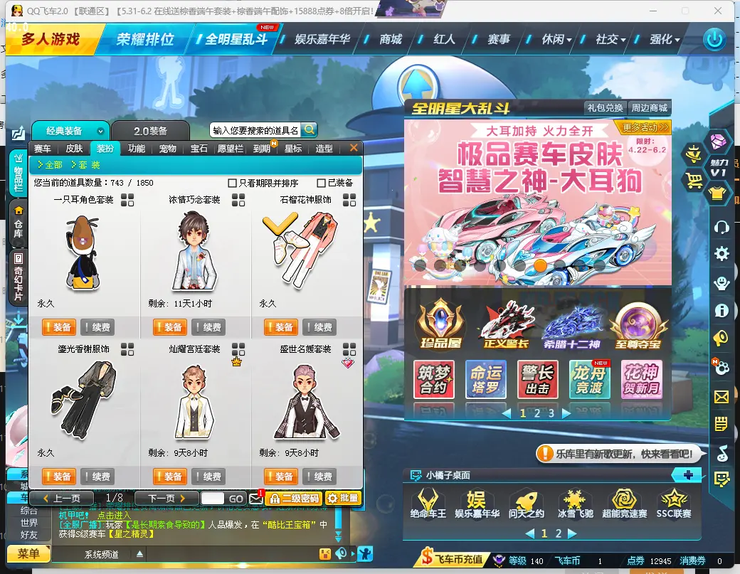 FCDLC30548QQ飞车端游账号详情图8 FCDLC30548QQ飞车端游账号详情图8