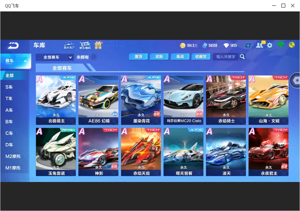 FCSLC32118QQ飞车手游账号详情图9 FCSLC32118QQ飞车手游账号详情图9
