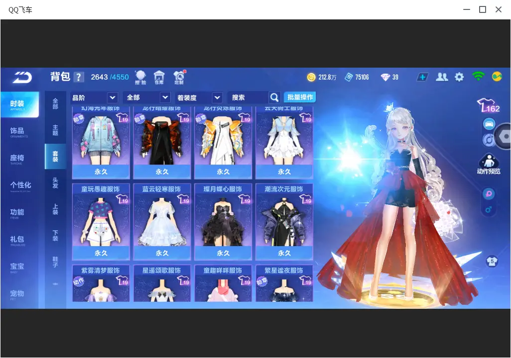 FCSLC32119QQ飞车手游账号详情图25 FCSLC32119QQ飞车手游账号详情图25