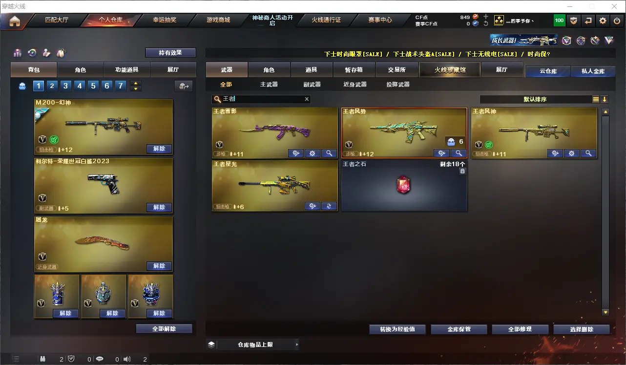 CFLC313666穿越火线账号详情图6 CFLC313666穿越火线账号详情图6