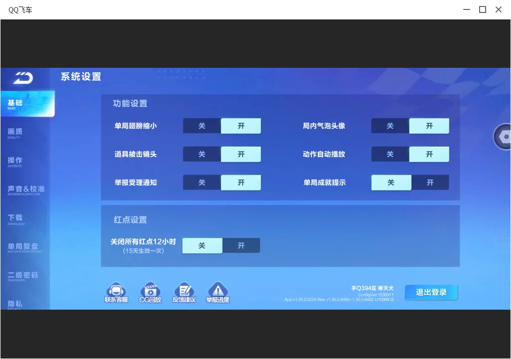 FCSLC32122QQ飞车手游账号详情图2 FCSLC32122QQ飞车手游账号详情图2
