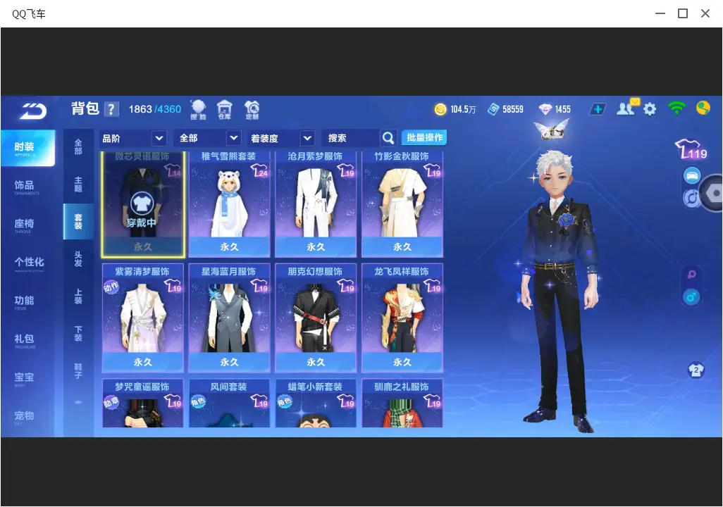FCSLC32118QQ飞车手游账号详情图21 FCSLC32118QQ飞车手游账号详情图21