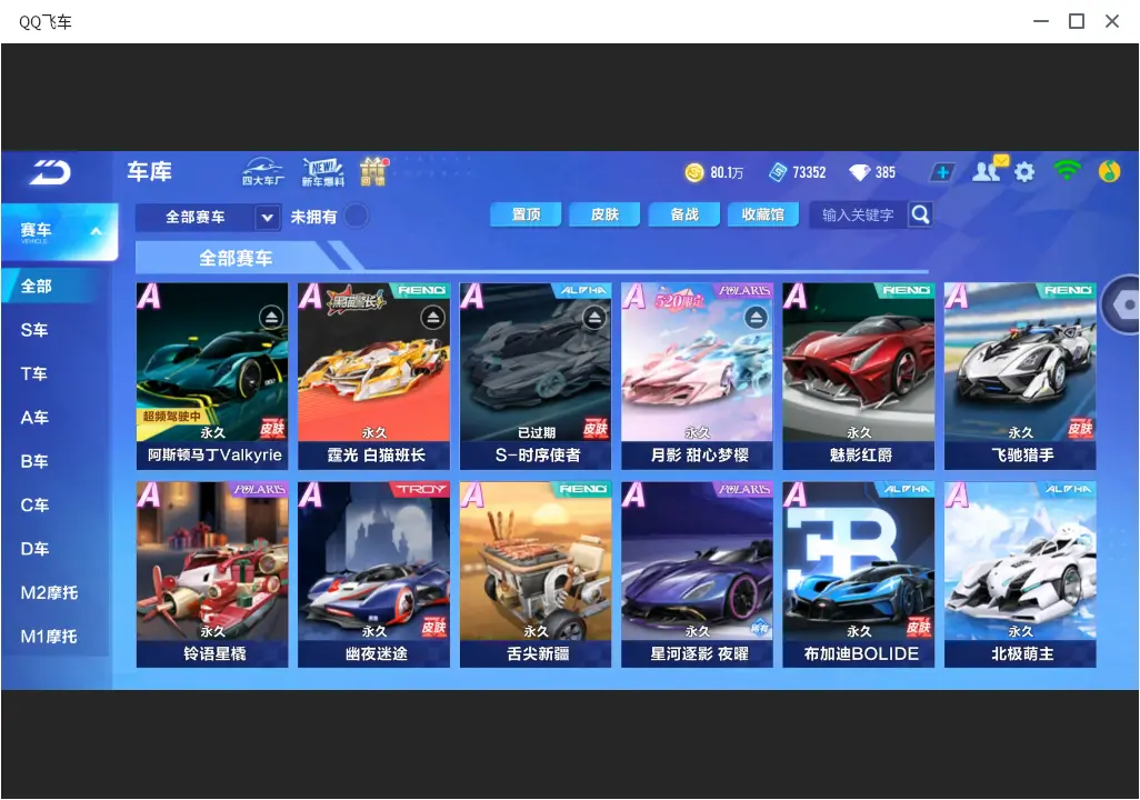 QQ飞车手游账号安卓QQLC606354 【2联赛/月影霆光/30A车/御术灵龙】 【可二次实名】 【VIP6】 永久A车5 宠物2 永久A车：S霆光，S月影，AE86，酷喵雷诺，凌天； 宠物：无常小黑，御术灵龙；