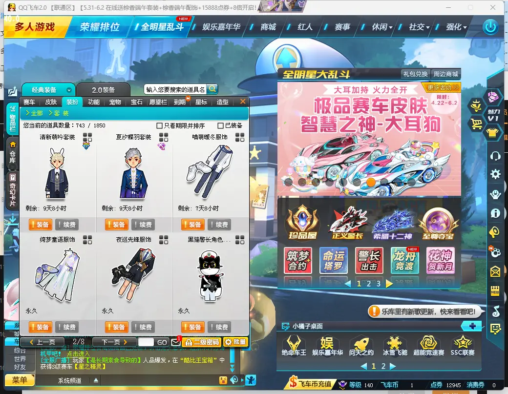 FCDLC30548QQ飞车端游账号详情图9 FCDLC30548QQ飞车端游账号详情图9