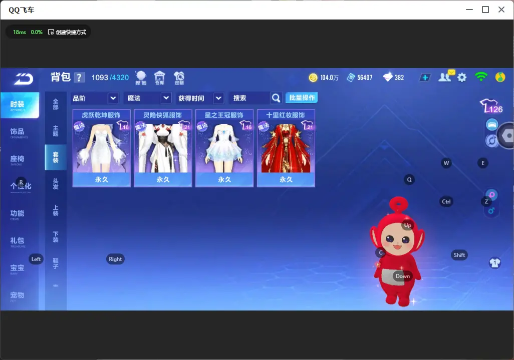 FCSLC32296QQ飞车手游账号详情图9 FCSLC32296QQ飞车手游账号详情图9