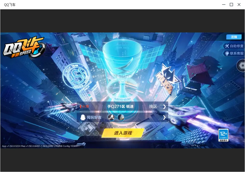 FCSLC32119QQ飞车手游账号详情图2 FCSLC32119QQ飞车手游账号详情图2