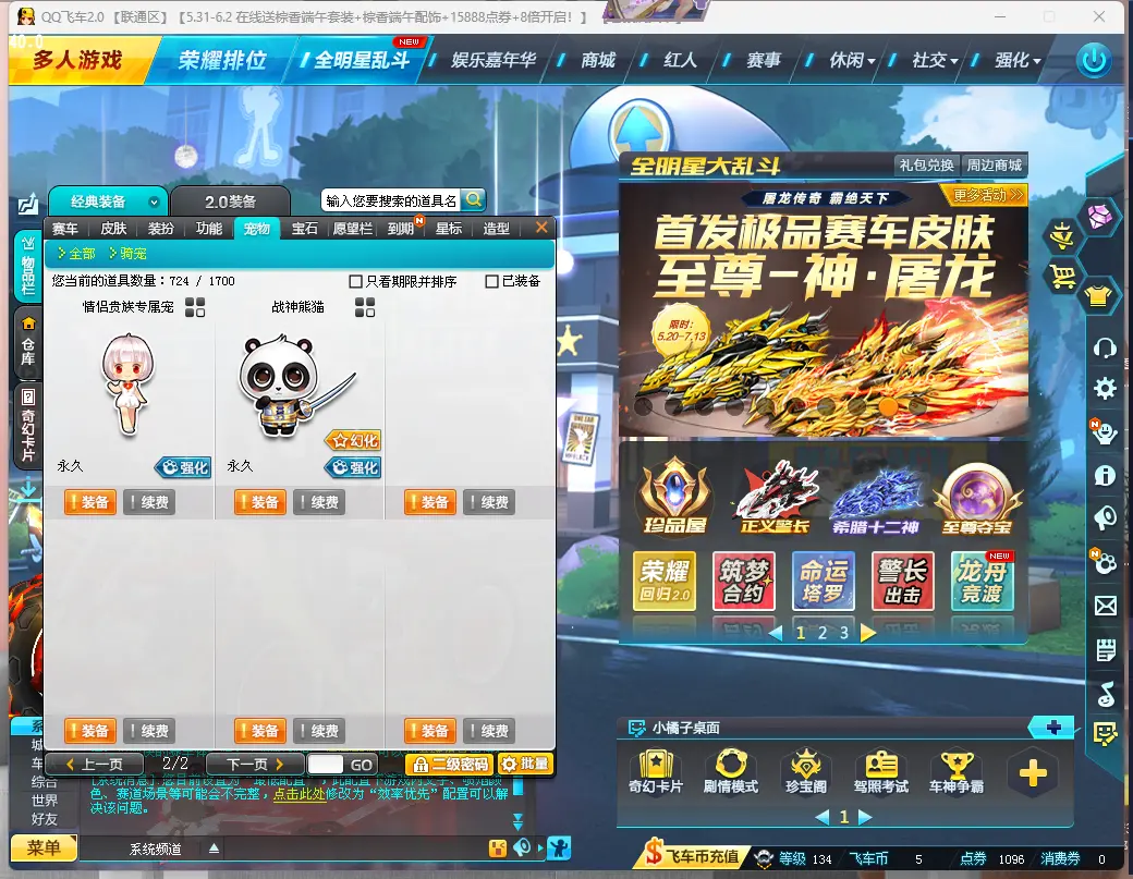 FCDLC30547QQ飞车端游账号详情图9 FCDLC30547QQ飞车端游账号详情图9