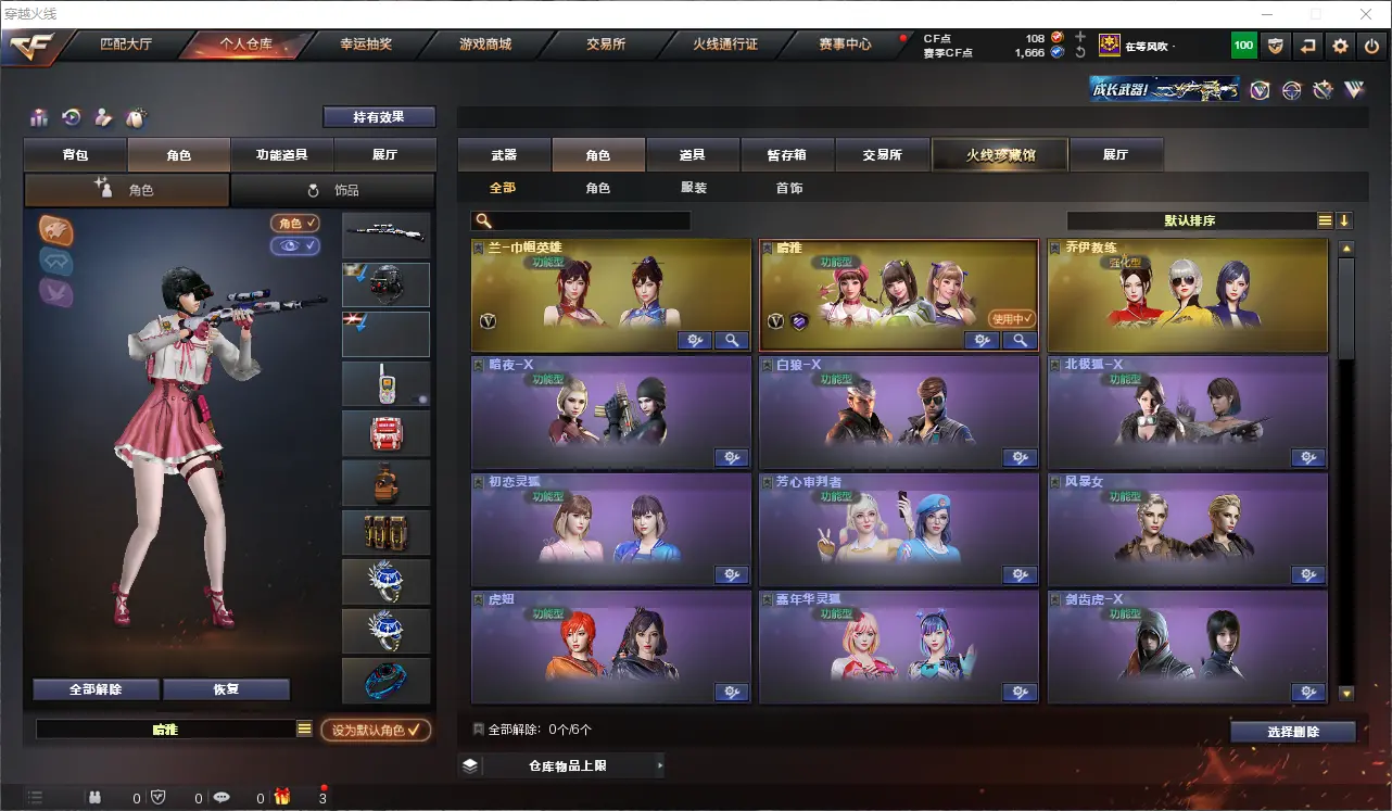 CFLC313568穿越火线账号详情图6 CFLC313568穿越火线账号详情图6