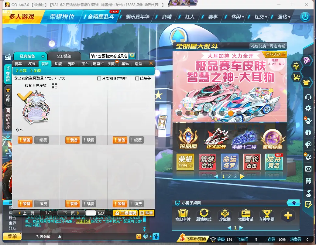 FCDLC30547QQ飞车端游账号详情图7 FCDLC30547QQ飞车端游账号详情图7