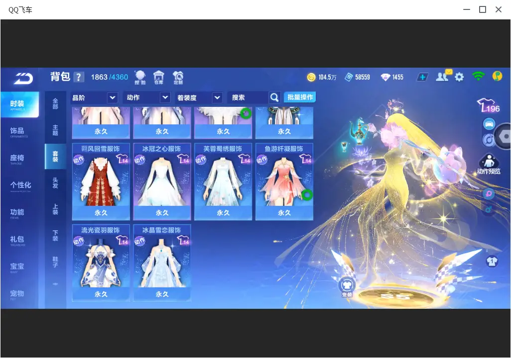 FCSLC32118QQ飞车手游账号详情图20 FCSLC32118QQ飞车手游账号详情图20