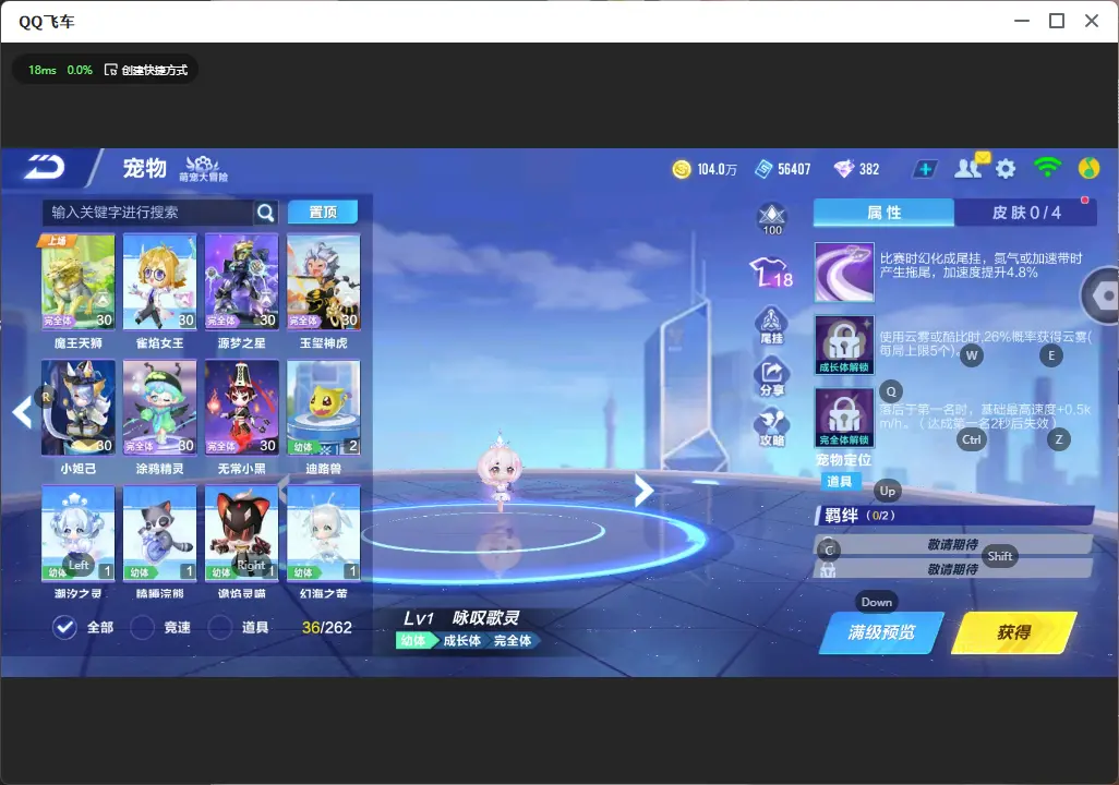 FCSLC32296QQ飞车手游账号详情图15 FCSLC32296QQ飞车手游账号详情图15