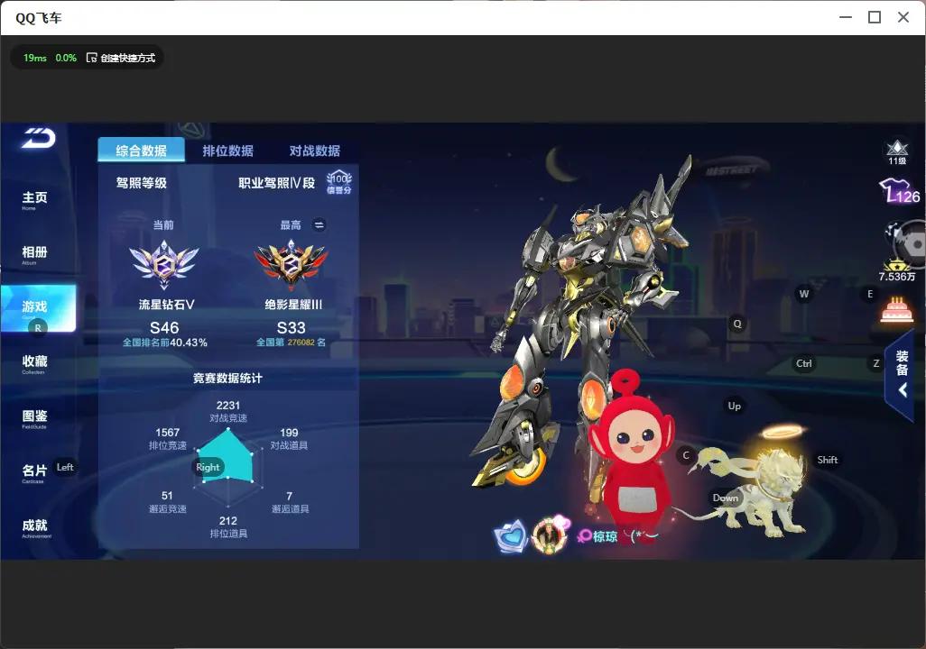 FCSLC32296QQ飞车手游账号详情图4 FCSLC32296QQ飞车手游账号详情图4