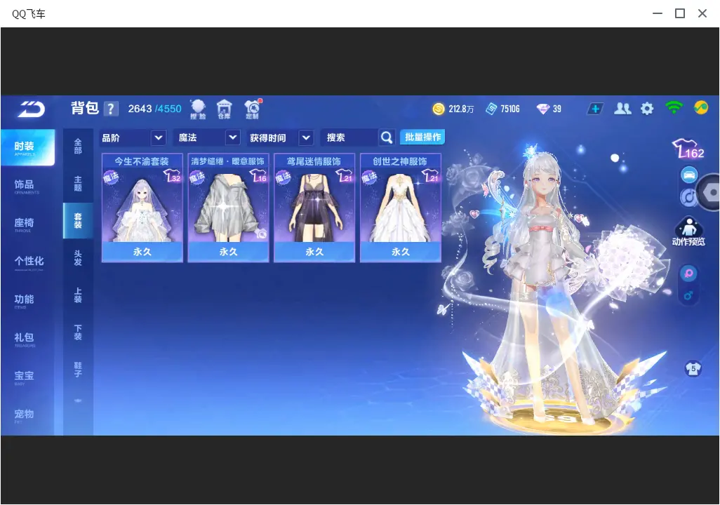 FCSLC32119QQ飞车手游账号详情图22 FCSLC32119QQ飞车手游账号详情图22