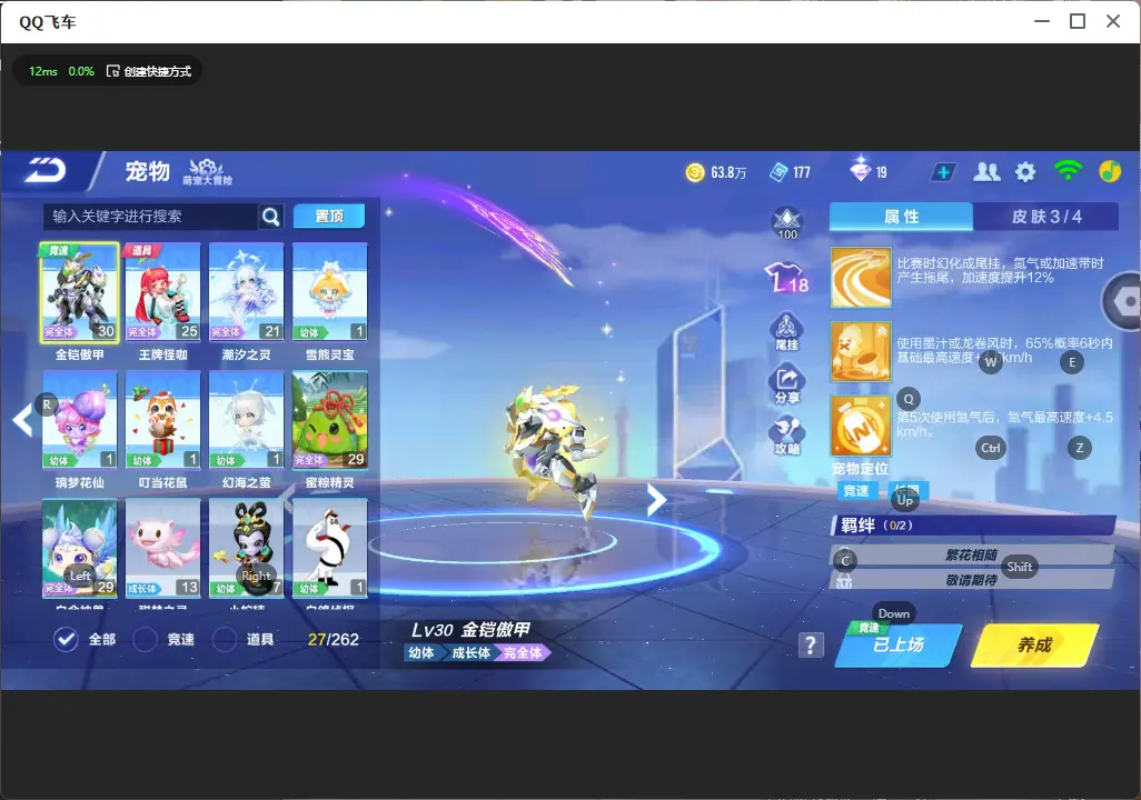 FCSLC32124QQ飞车手游账号详情图14 FCSLC32124QQ飞车手游账号详情图14