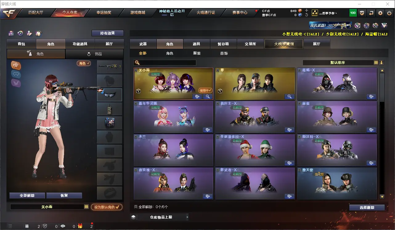 CFLC313666穿越火线账号详情图7 CFLC313666穿越火线账号详情图7