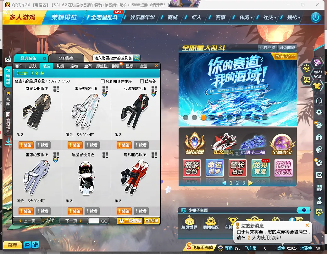 FCDLC30546QQ飞车端游账号详情图7 FCDLC30546QQ飞车端游账号详情图7
