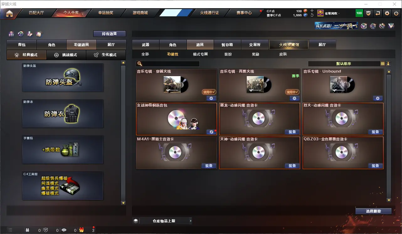 CFLC313568穿越火线账号详情图7 CFLC313568穿越火线账号详情图7