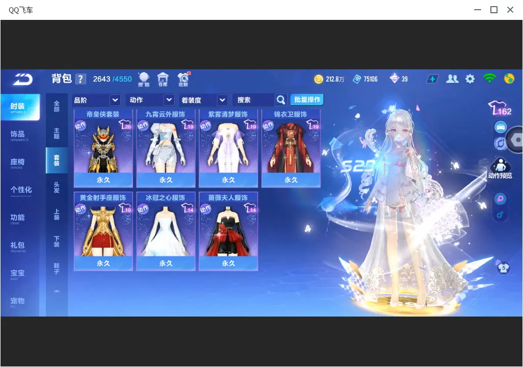 FCSLC32119QQ飞车手游账号详情图23 FCSLC32119QQ飞车手游账号详情图23