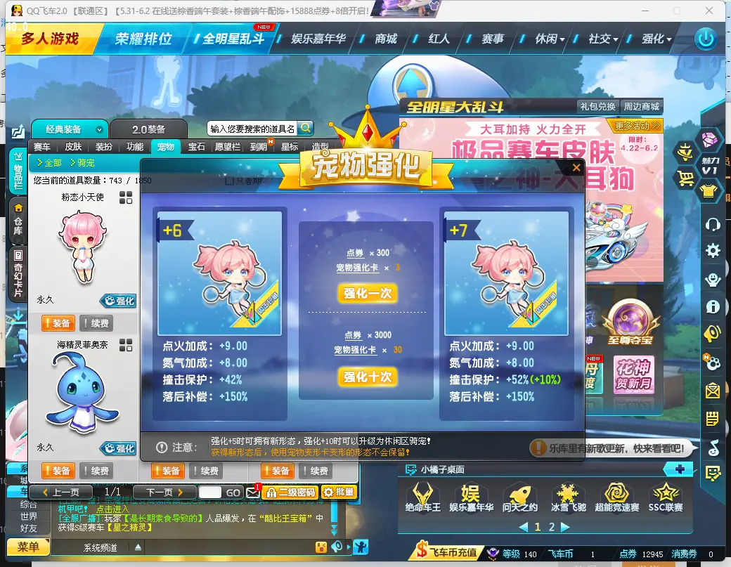FCDLC30548QQ飞车端游账号详情图11 FCDLC30548QQ飞车端游账号详情图11