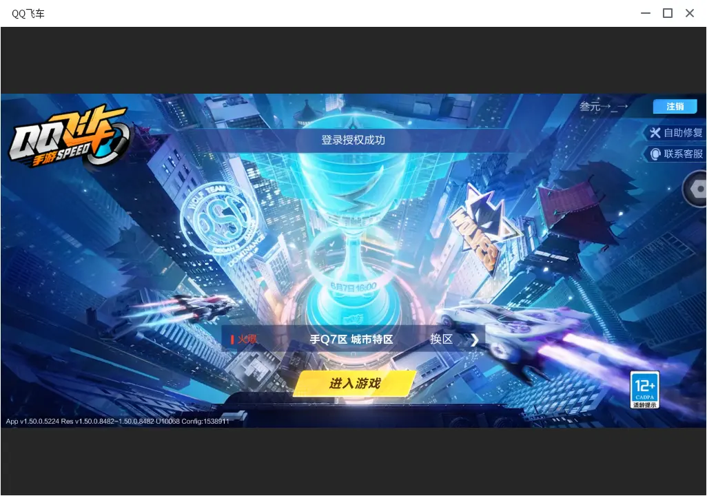 FCSLC32121QQ飞车手游账号详情图2 FCSLC32121QQ飞车手游账号详情图2