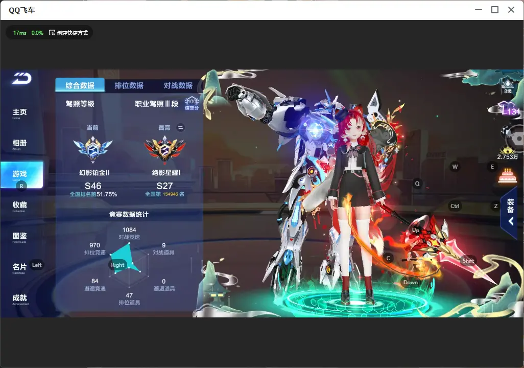 FCSLC32144QQ飞车手游账号详情图4 FCSLC32144QQ飞车手游账号详情图4