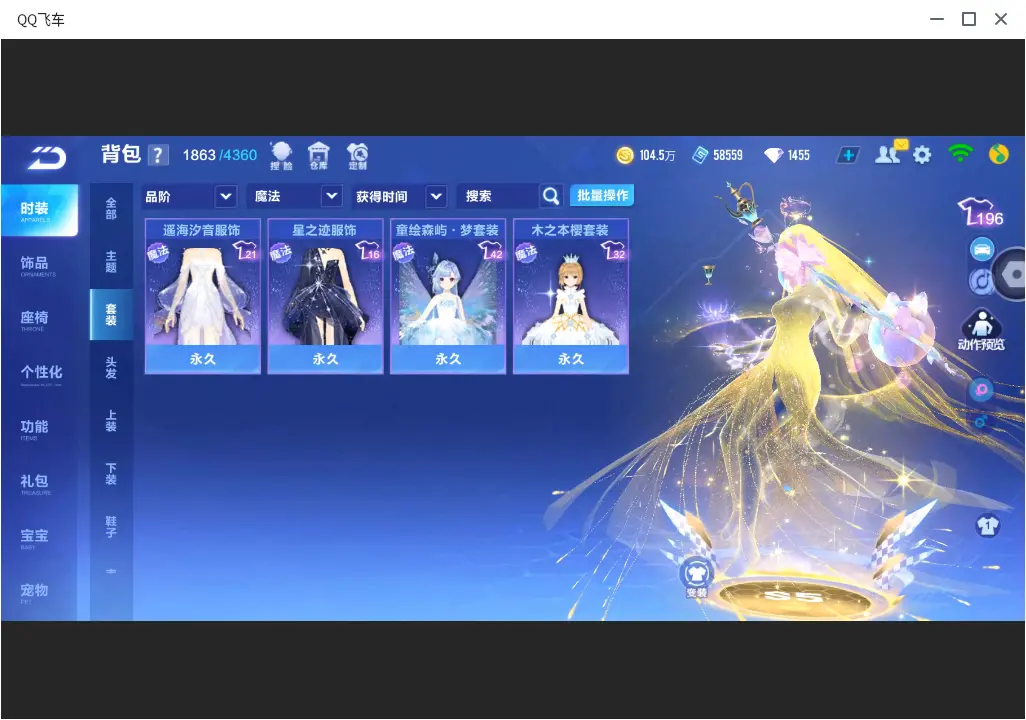 FCSLC32118QQ飞车手游账号详情图18 FCSLC32118QQ飞车手游账号详情图18