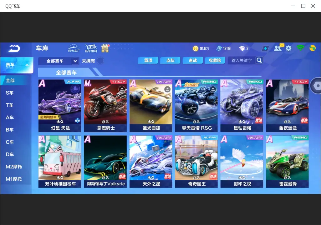 QQ飞车手游账号安卓QQLC606356 【3联赛/幻星/擎天雷诺/追光者/水龙吟男魔法】 【可二次实名】 【VIP9】 永久A车4 男魔法套装1 永久A车：S幻星，擎天雷诺，S追光者，凌天； 男魔法套装：水龙吟男装；