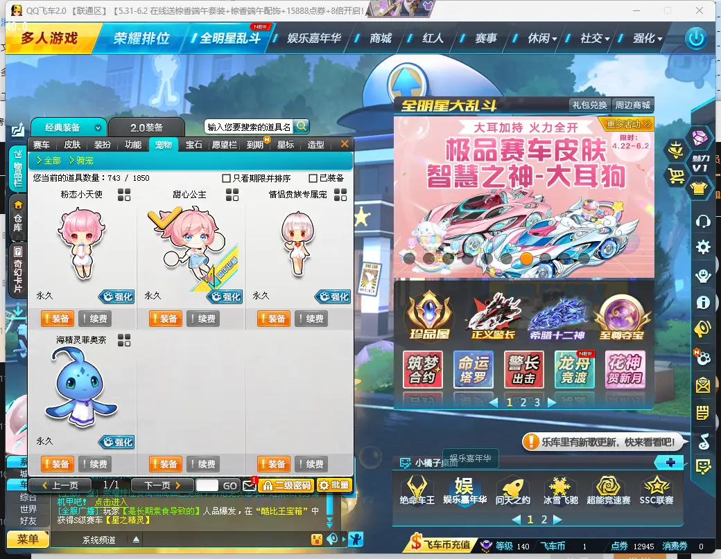 FCDLC30548QQ飞车端游账号详情图10 FCDLC30548QQ飞车端游账号详情图10