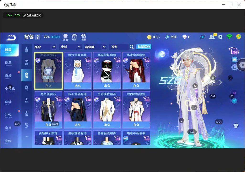 FCSLC32144QQ飞车手游账号详情图10 FCSLC32144QQ飞车手游账号详情图10