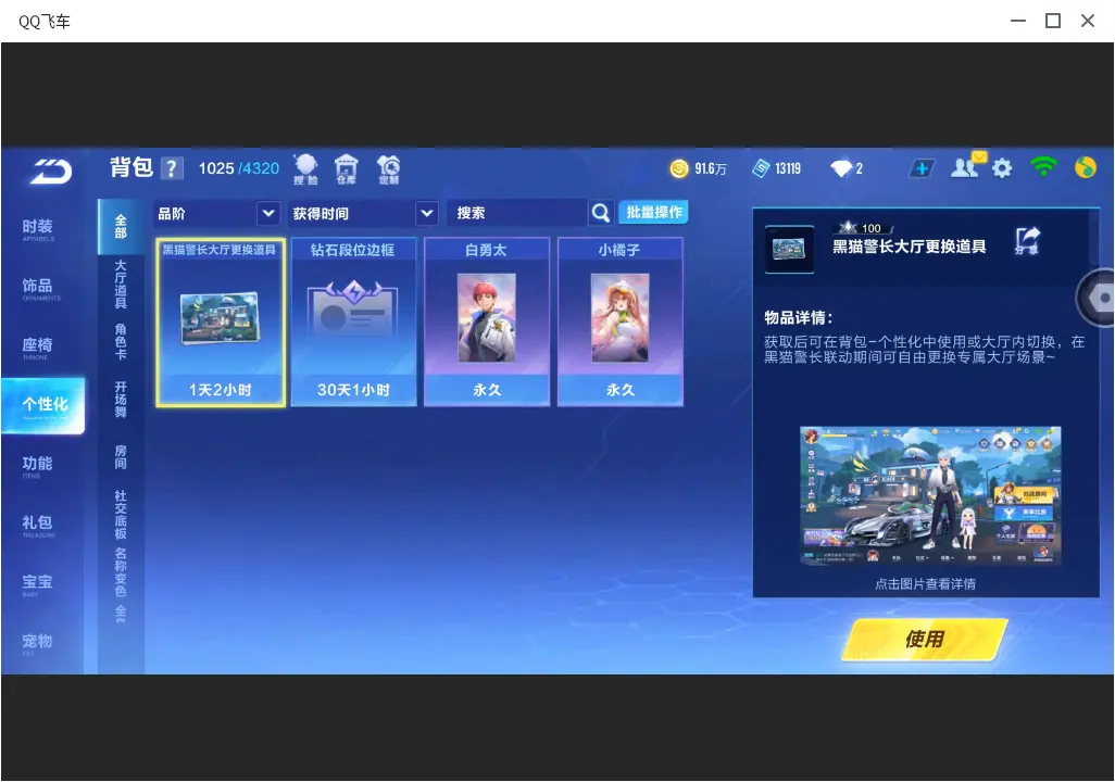 FCSLC32121QQ飞车手游账号详情图18 FCSLC32121QQ飞车手游账号详情图18