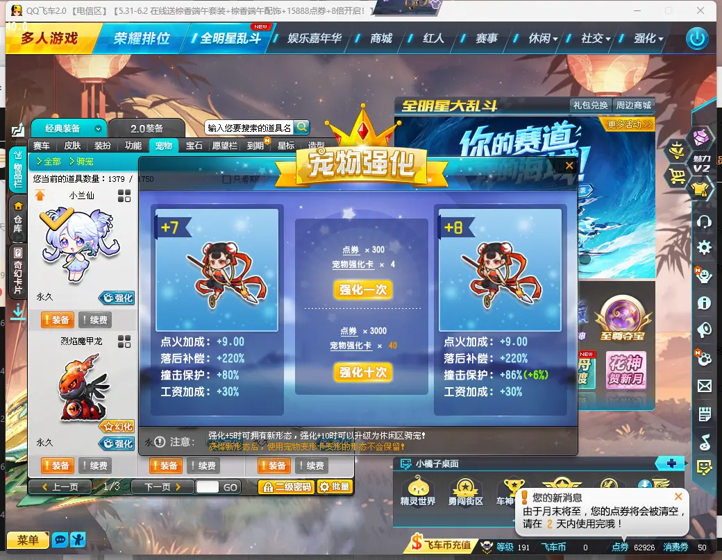 FCDLC30546QQ飞车端游账号详情图12 FCDLC30546QQ飞车端游账号详情图12