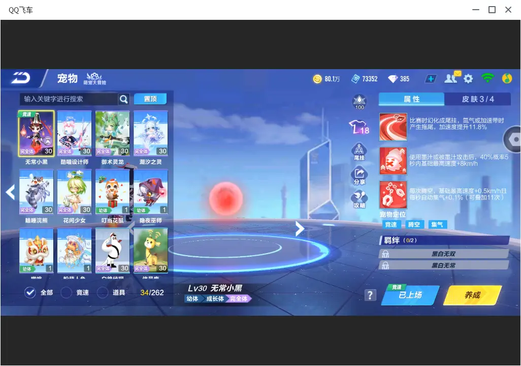 FCSLC32122QQ飞车手游账号详情图13 FCSLC32122QQ飞车手游账号详情图13