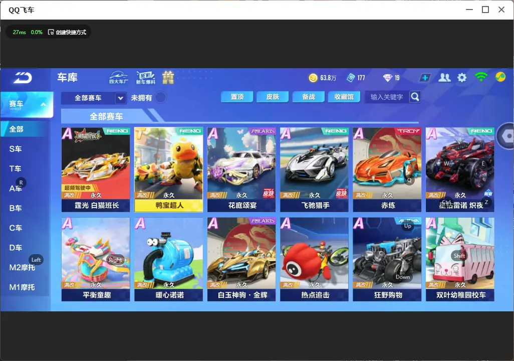 FCSLC32124QQ飞车手游账号详情图5 FCSLC32124QQ飞车手游账号详情图5