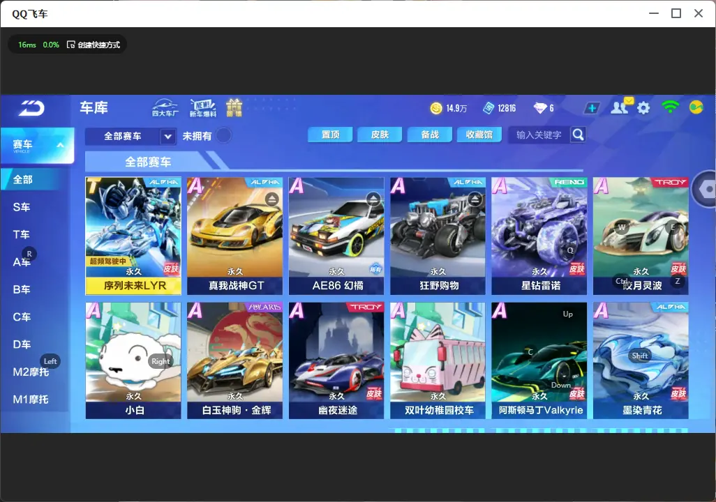 QQ飞车手游账号安卓QQLC606318 【序列未来/玄火之神】 【可二次实名】 【VIP6】 永久T车1 宠物1 永久T车：序列未来LYR； 宠物：玄火之神；