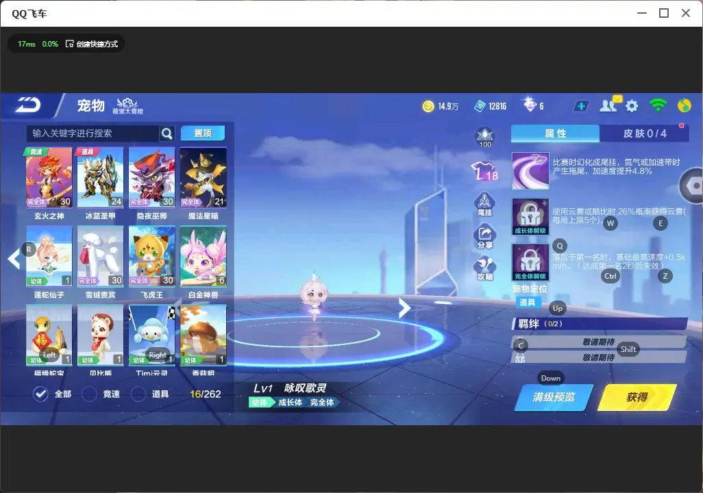 FCSLC32144QQ飞车手游账号详情图14 FCSLC32144QQ飞车手游账号详情图14