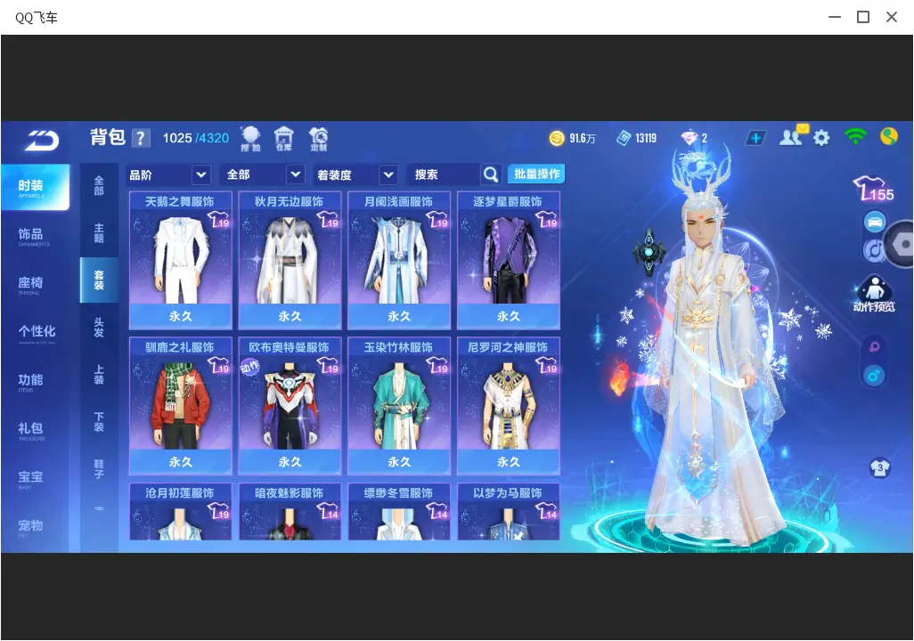 FCSLC32121QQ飞车手游账号详情图15 FCSLC32121QQ飞车手游账号详情图15
