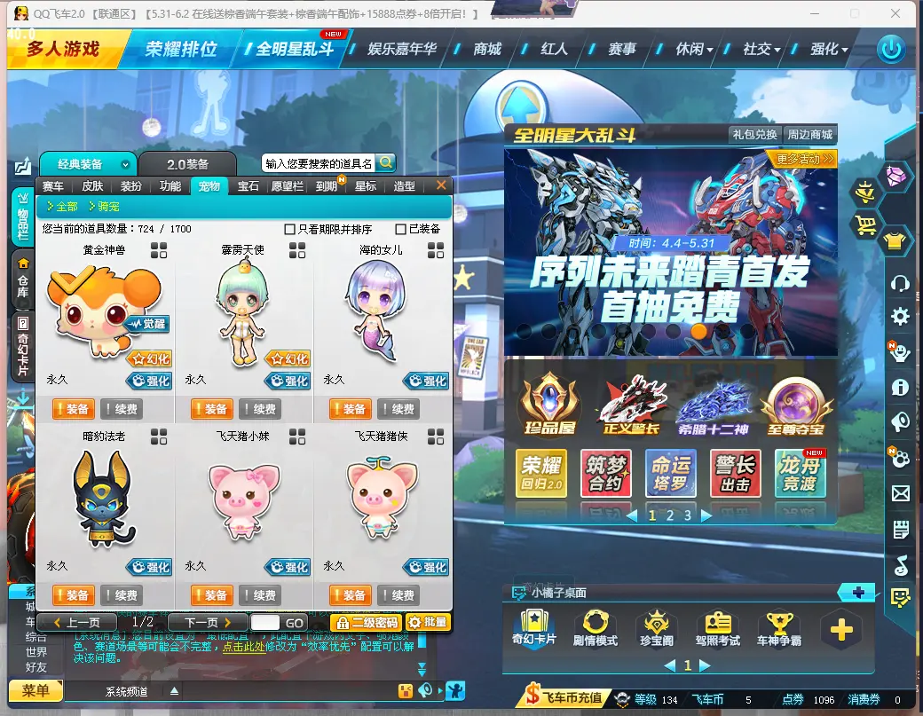 FCDLC30547QQ飞车端游账号详情图8 FCDLC30547QQ飞车端游账号详情图8