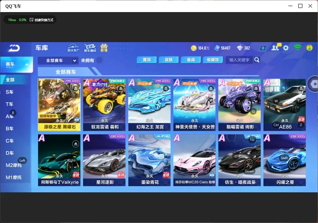 QQ飞车手游账号苹果QQLC606288 【源极之星黑曜石/5魔法 /雀焰女王/玉玺神虎】 【可二次实名】 【VIP9】 永久T车1 永久T车皮肤1 永久A车3 男魔法套装1 女魔法套装4 宠物6 永久T车：源极之星EXA；