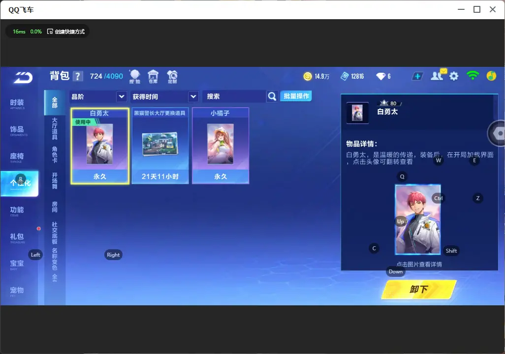 FCSLC32144QQ飞车手游账号详情图12 FCSLC32144QQ飞车手游账号详情图12