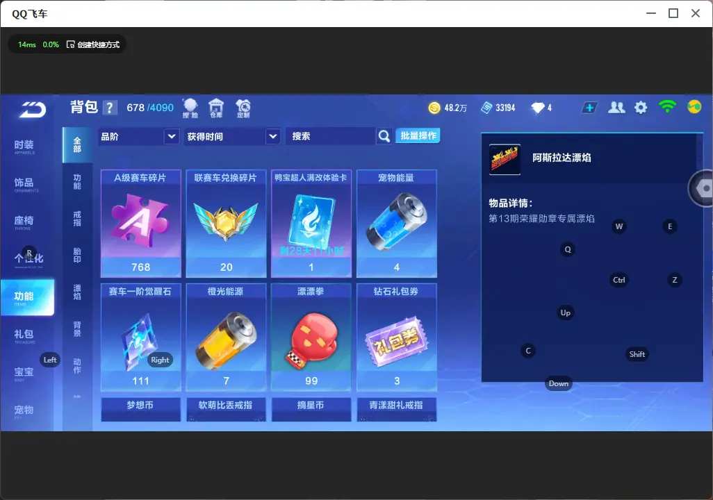 FCSLC32130QQ飞车手游账号详情图10