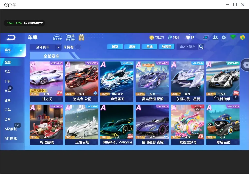 QQ飞车手游账号安卓QQLC606416 【单联赛/追光者/43A/精品宠物】 【可二次实名】 【VIP7】 永久A车4 宠物2 永久A车：S追光者，凌天，晶钻星爵，AE86； 宠物：无常小黑，雪域狮王；