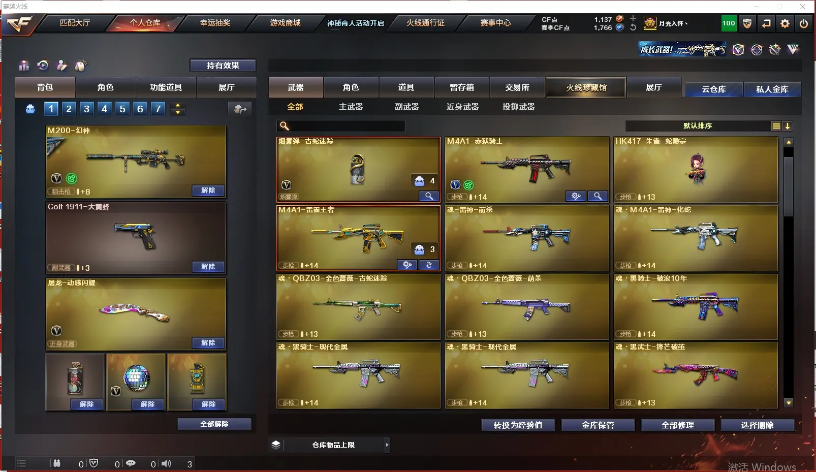 CFLC313668穿越火线账号详情图5 CFLC313668穿越火线账号详情图5