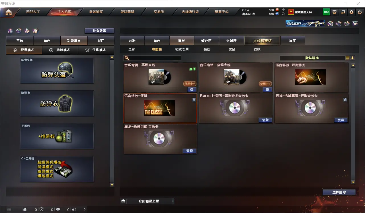CFLC313667穿越火线账号详情图12 CFLC313667穿越火线账号详情图12